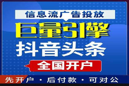 百度竞价托管服务，让广告投放更科学、更高效