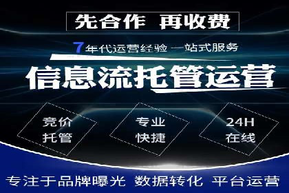百度推广代运营助力企业增长案例