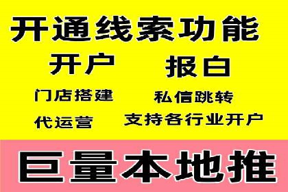 传统企业如何成功进行网络推广开户？